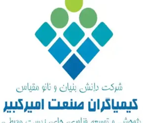 شرکت کیمیاگران صنعت امیر کبیر